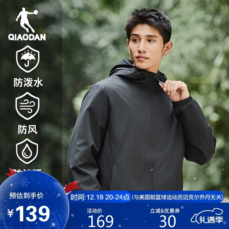 乔丹运动外套男秋冬季连帽防风衣男休闲夹克三防通勤户外冲锋运动服男