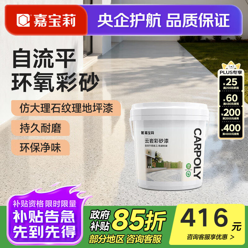 �α���CARPOLY��������ɰ����ƽ��ƺ��´���ʯˮ��������ש������ĥ���� ��ǳ��ɫ6�O�ײ͡�һ�����/������ĥ/��Ӳ�� 416.42Ԫ(������)