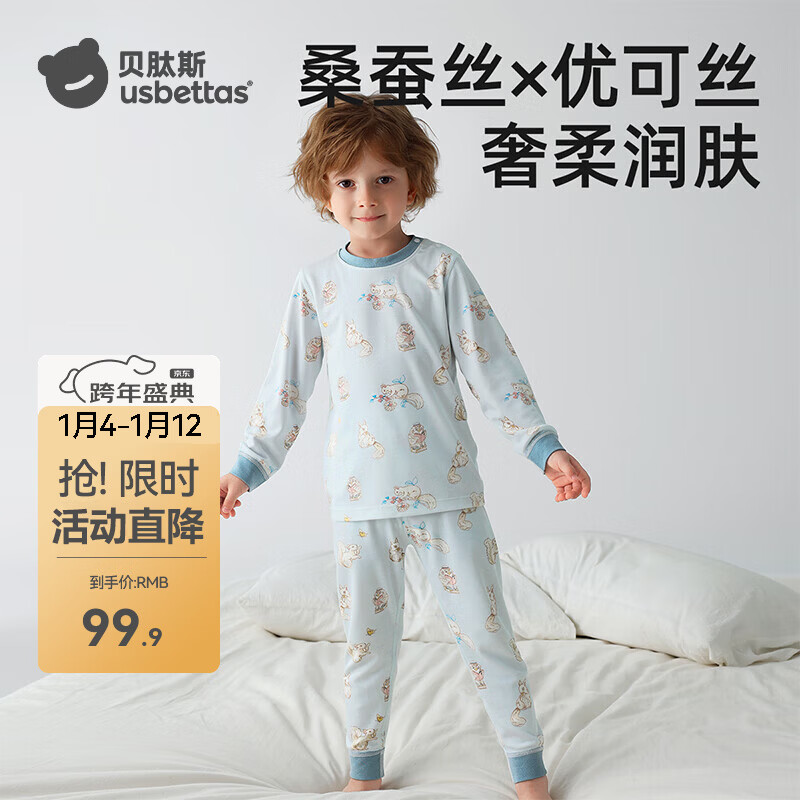 贝肽斯儿童秋衣套装秋季桑蚕丝宝宝秋衣秋裤男童女童保暖内衣 浆果松趣 80 cm