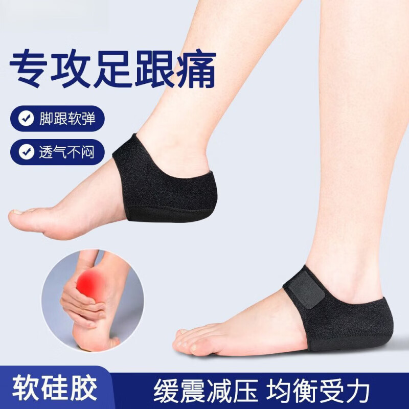 足跟垫脚后跟疼痛鞋垫半码软男女硅胶减震足跟痛脚跟垫久站跟垫 京东折扣/优惠券