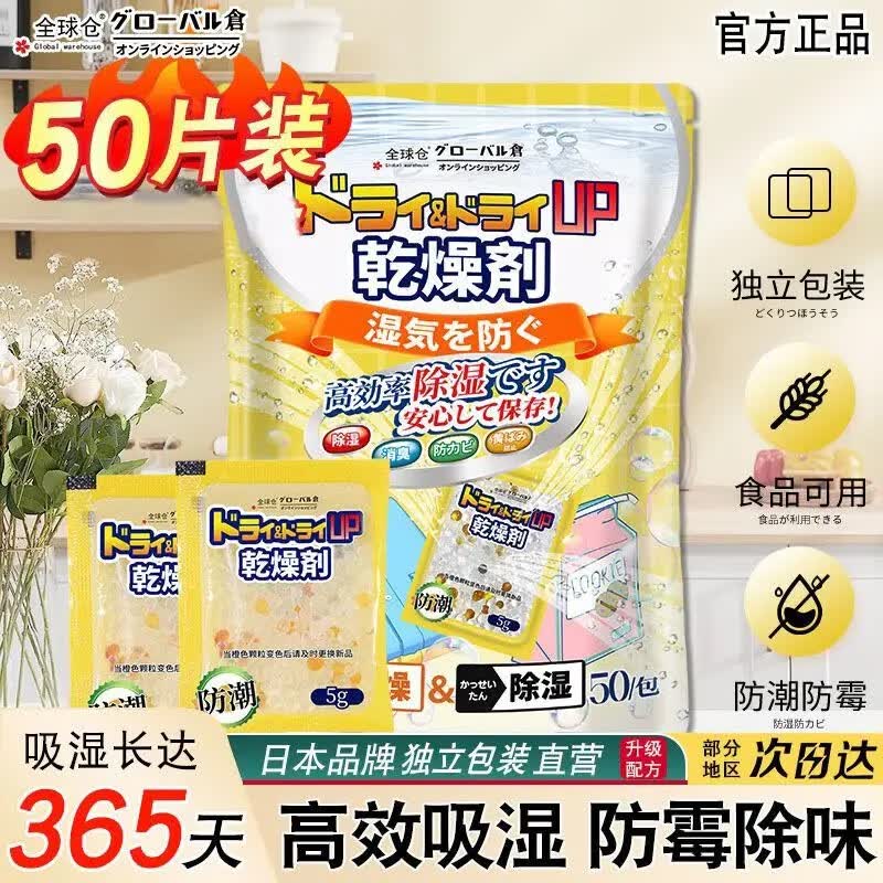 Global warehouse全球仓食品干燥剂袋包除湿防潮防霉吸湿吸水专用神器猫粮大米硅胶 3袋装【5g*150包】独立包装 京东折扣/优惠券