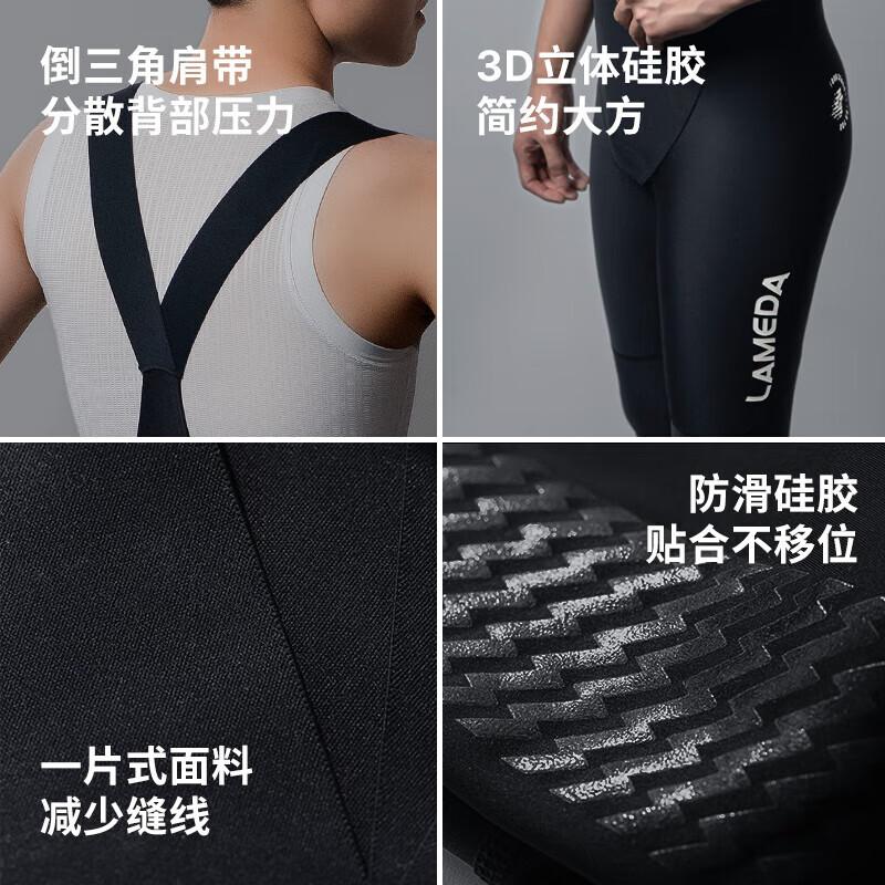 兰帕达（LAMEDA）骑行风衣防风服轻量男女秋冬公路自行车便携上衣寒锁双箭头春夏秋 【双箭头】龙跃Plus黑色背带长裤 120 密度 3XL