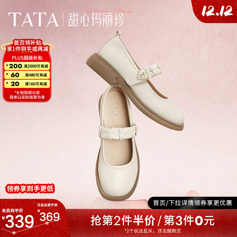 TATA甜心玛丽珍小皮鞋