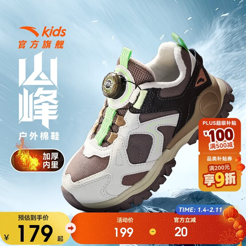 安踏儿童男小童棉鞋防滑保暖加厚男孩户外加绒运动鞋二棉鞋A12549914