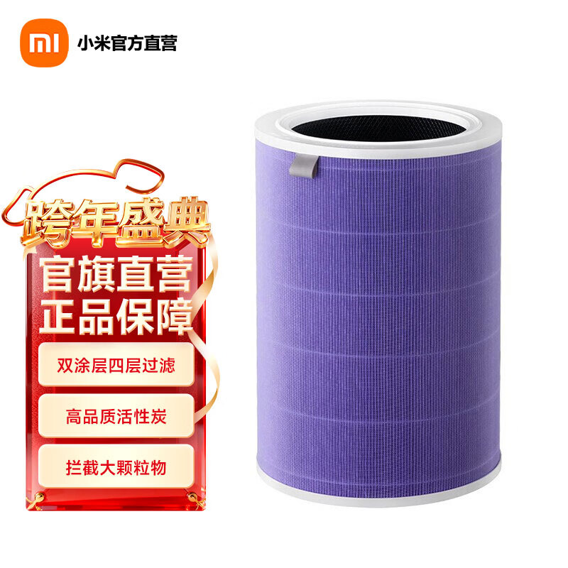 米家 小米空气净化器滤芯滤网 升级款 除甲醛菌除烟味 适用于1代/2/2S/3/pro 米家空气净化器滤芯 