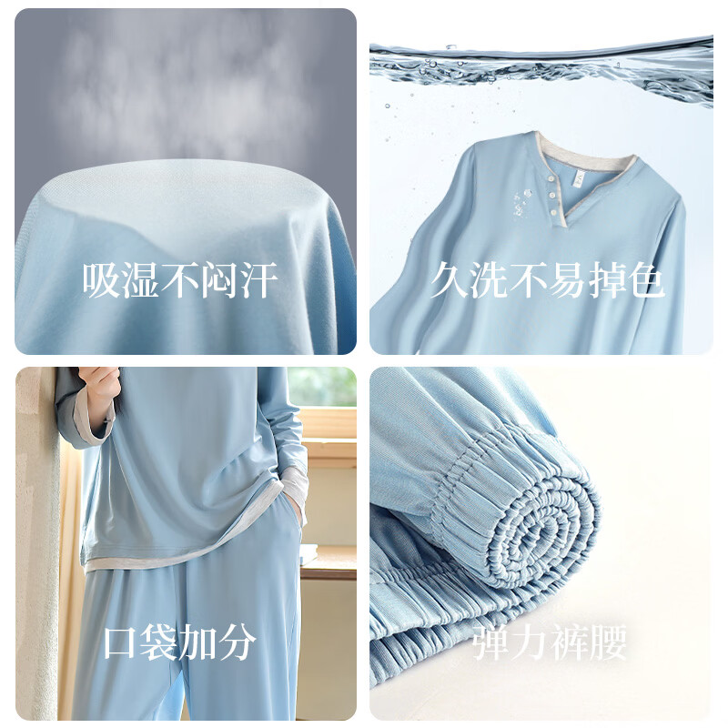 轩靓(XULEN)睡衣女春秋款莫代尔长袖休闲可外穿冰丝凉感轻运动家居服套装 64705雪山蓝 L 建议体重100-120斤