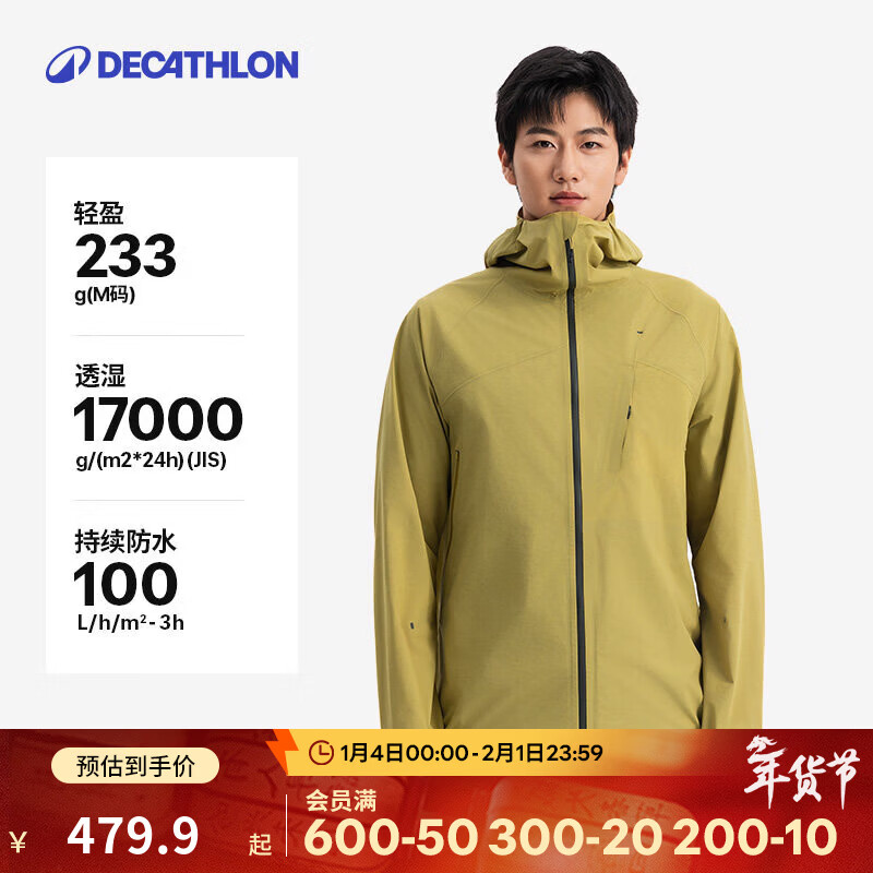 迪卡侬硬壳冲锋衣男女户外休闲登山徒步防风防水夹克风衣MH500外套 迷踪绿-男女同款-轻量版2025年新 加内胆选大一码 L
