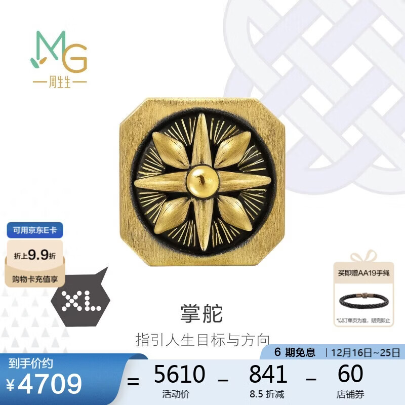 周生生圣诞礼物黄金转运珠XL海盗指南针足金珠子手串不含绳88686C定价