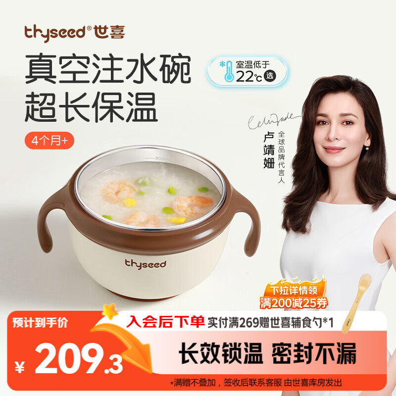 世喜注水保温碗婴儿辅食碗宝宝汤碗不锈钢恒温吸盘碗防摔幼儿园餐具