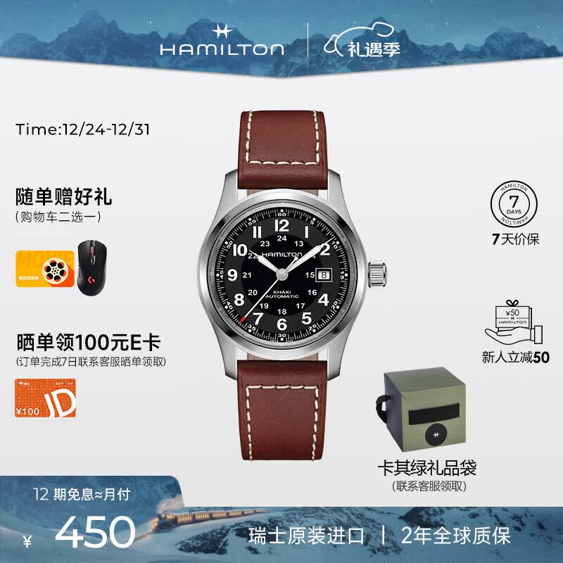 汉米尔顿（Hamilton）汉密尔顿手表男款机械表 卡其野战小红帽军表42黑盘皮带新年礼物