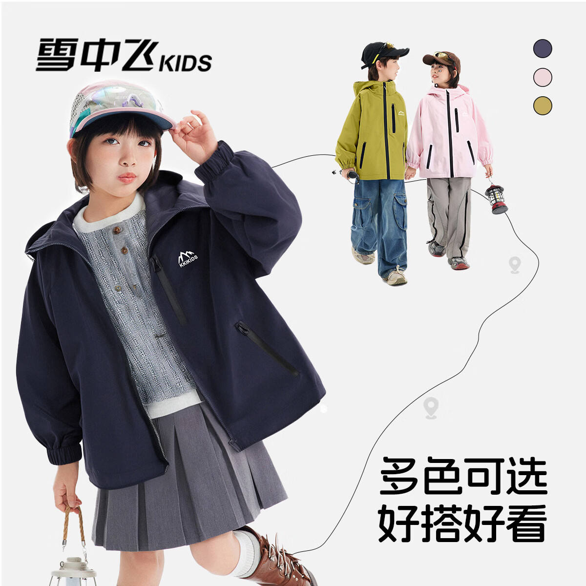 雪中飞儿童外套男童2026年春秋季女童中大童休闲潮流夹克上衣外套 藏青色 170