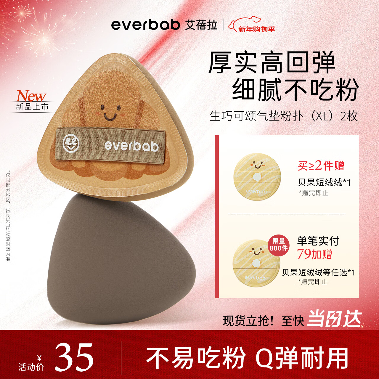 everbab���������ɿ��������������XL��2ö��ױ�� 97Ԫ��4��(��24.25Ԫ/��)