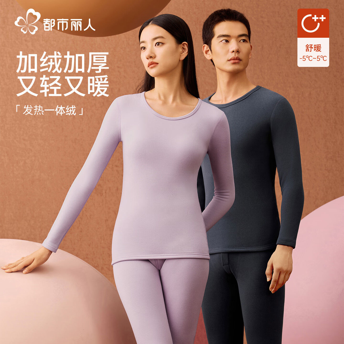 都市丽人保暖内衣男女一体绒加绒加厚圆领打底防寒秋衣秋裤套装25年秋冬 浅灰(男款) 2XL