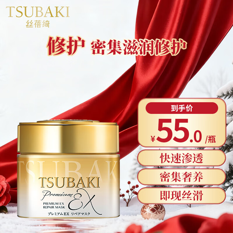 丝蓓绮(TSUBAKI)沁耀臻致修护发膜180g护发保湿柔顺改善干枯毛躁男女士(新包装)