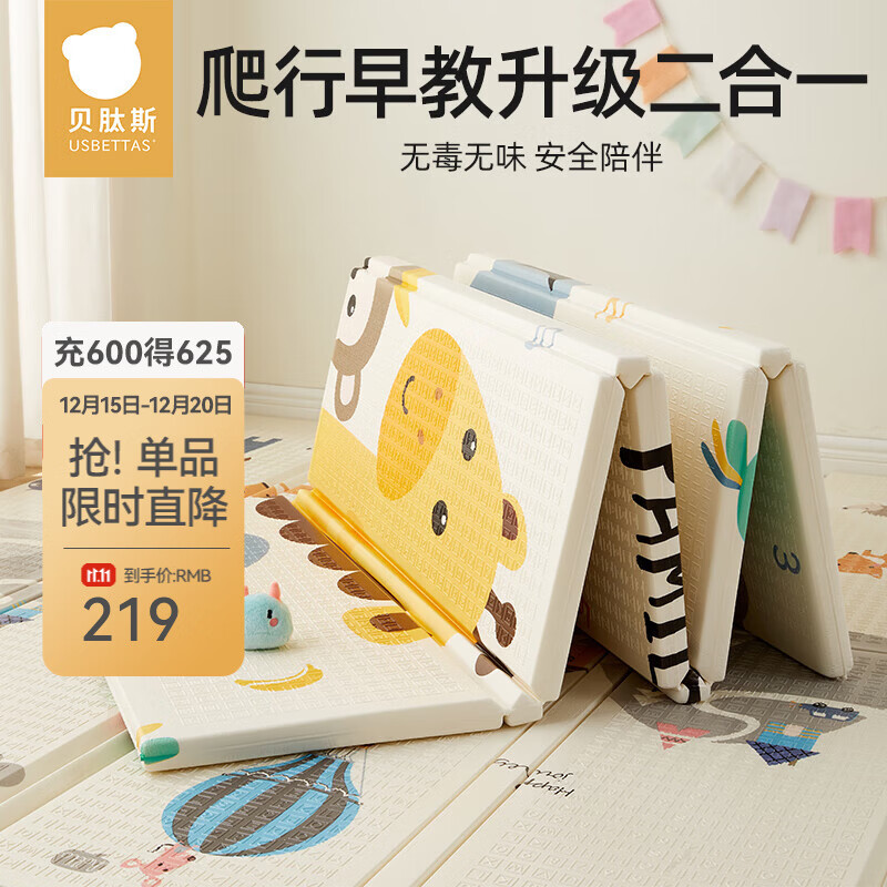 贝肽斯爬爬垫加厚折叠款儿童早教地垫宝宝爬行垫家用无味 AR升级加厚款【疯狂动物城+蒙氏英语早教】 180*200*厚2cm【无味无甲醛】