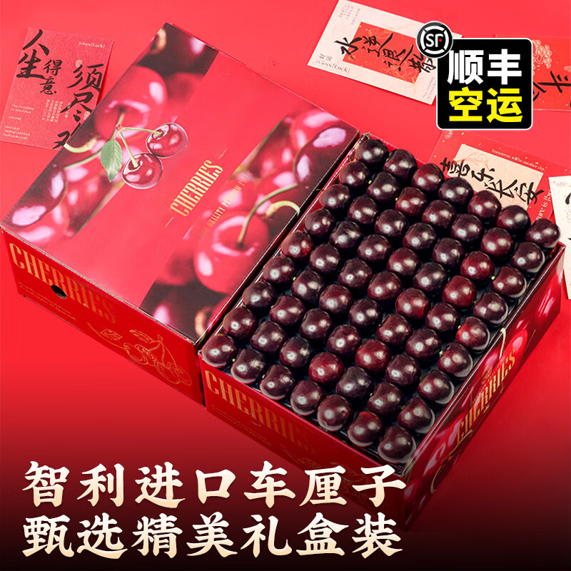 菲农现货智利进口车厘子礼盒装新鲜大樱桃当季孕妇时令水果顺丰黑珍珠 1.8斤(净重) 4J