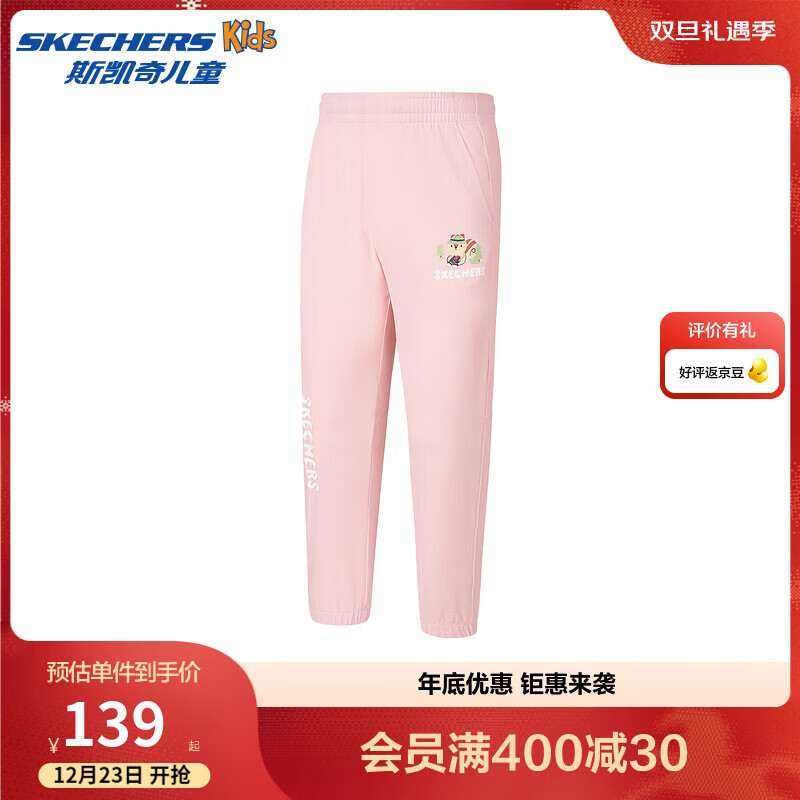 Skechers斯凯奇童装男女童夏季凉感速干防晒运动裤子儿童休闲长裤P225K068 暗粉/03GA 100