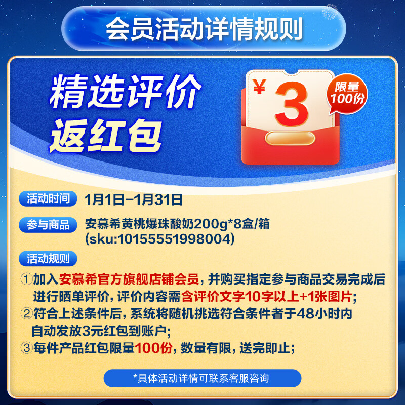 安慕希伊利黄桃燕麦爆珠风味常温酸奶整箱牛奶乳品营养早餐牛奶 10月产 黄桃燕麦爆珠200gx8盒