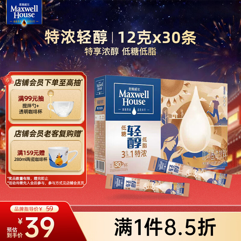 ��˹������Maxwell House����Ũ�ᴼ���ܿ��ȷ�12g*30�� ����һ���� ���ǵ�֬ 0��ʽ֬���� 34.72Ԫ
