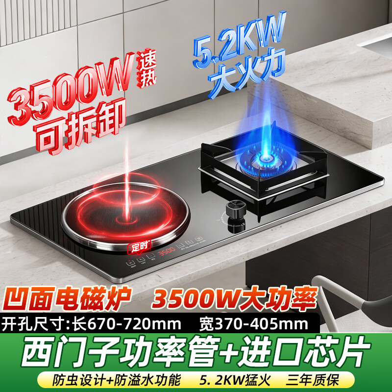 欢呼好太太气电两用灶嵌入式家用电磁炉燃气灶电火灶一气一电二合一体电气两用双灶煤气灶 【左电右气】凹面3500W铜发热盘+增压直喷铜盖 管道天然气