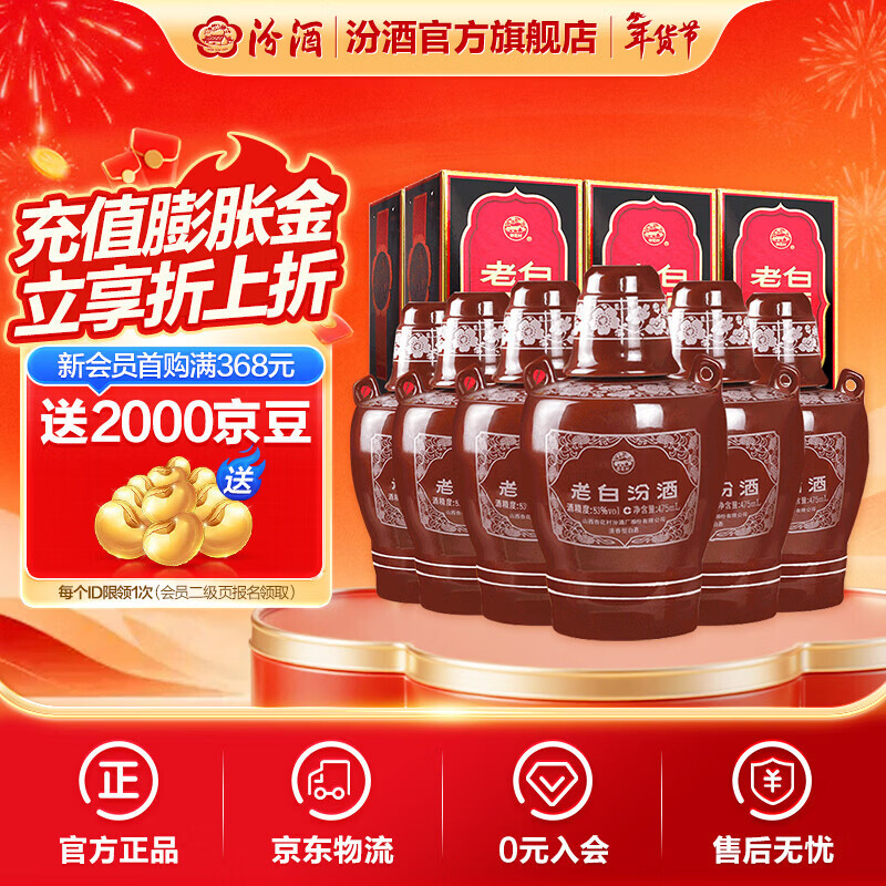 Fenjiu/�ھ� �ϰ׷�10 53�� ������ 475ml 6ƿ 754.05Ԫ