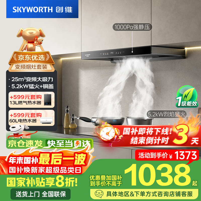 ��ά��Skyworth�������̻�ȼ������װ ���ܱ�Ƶŷʽ���������ײ�����ϴ����Y019+Z50BS-1S�졾��װ��Ʒ��
