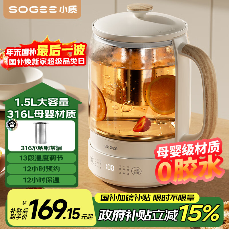 小质0胶水养生壶办公室家用1.5L大容量316不锈钢煮茶壶煮茶器烧水壶电热水壶恒温玻璃带滤网一体YSH02