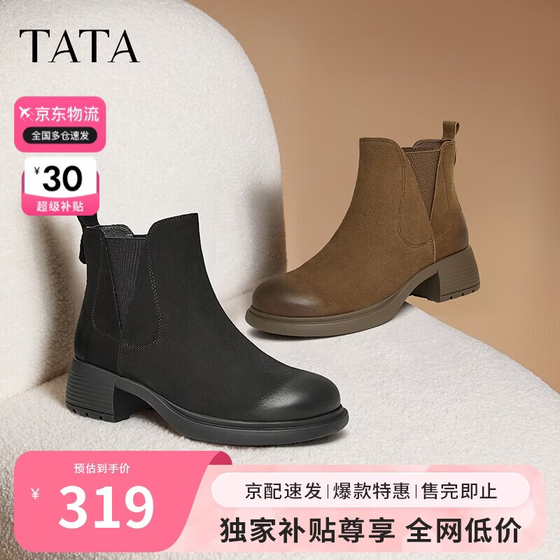 他她TATA粗跟通勤切尔西靴女鞋靴英伦羊皮时装短靴 黑色 35