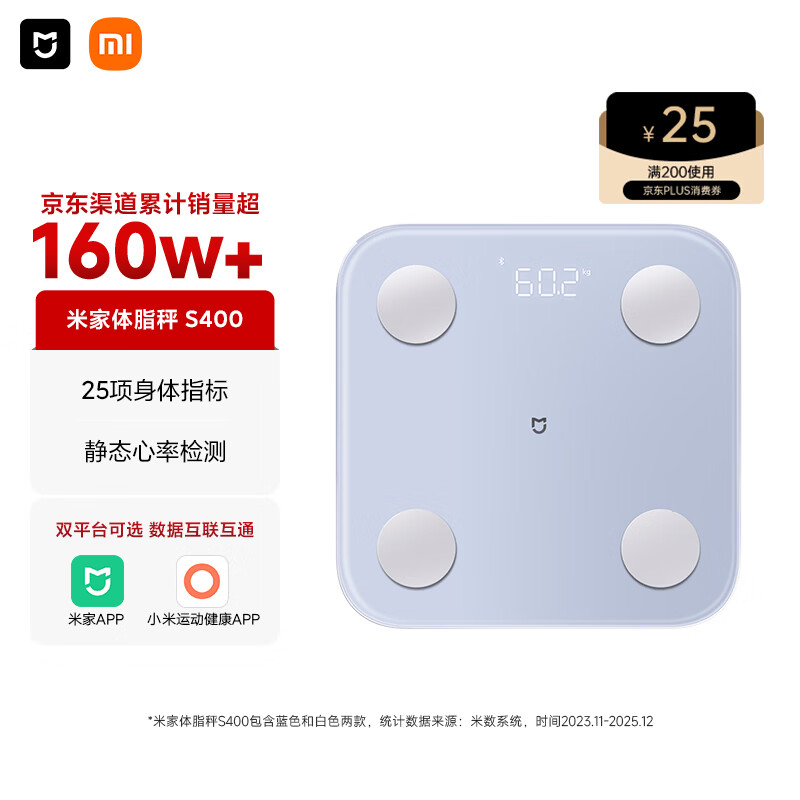 米家（MIJIA）小米智能体脂秤S400蓝色 双接家用电子秤体重秤 高精准 25项身体数据平衡测试 体重管理 减肥专用