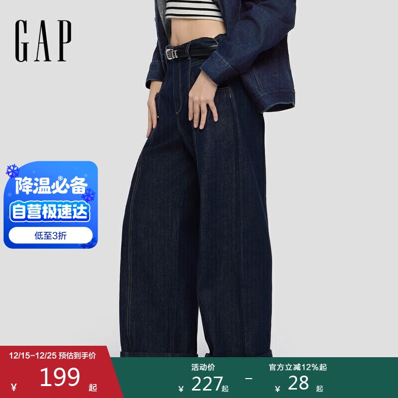 盖璞女装2025秋季新款时髦缝线无弹中腰阔腿牛仔裤休闲长裤793153