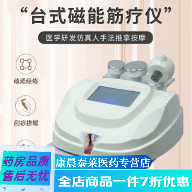 洋琳之美同款磁能筋疗仪器疏通经络拨筋仪雅新筋疗仪理疗馆养生仪 洋