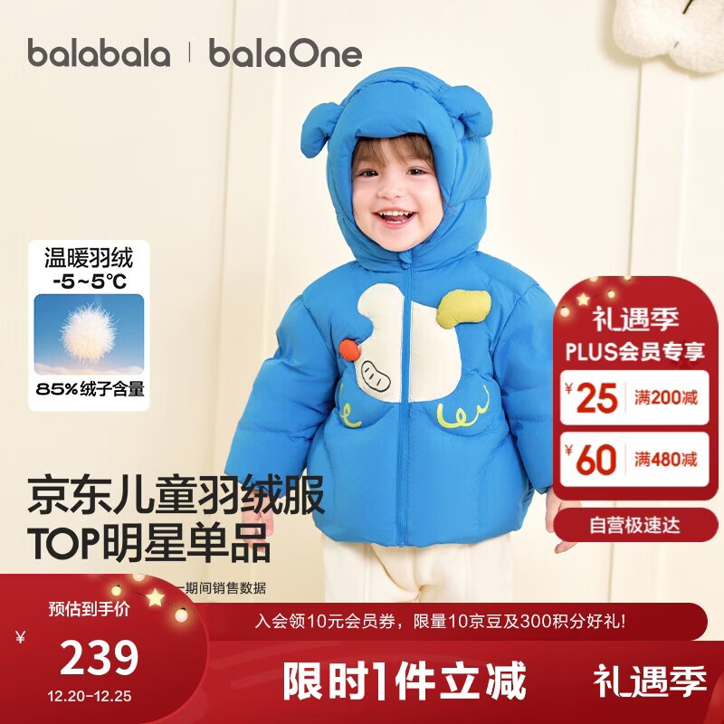巴拉巴拉童装儿童羽绒服男女童外套冬装2025新款婴儿衣服保暖加厚泡芙羽绒