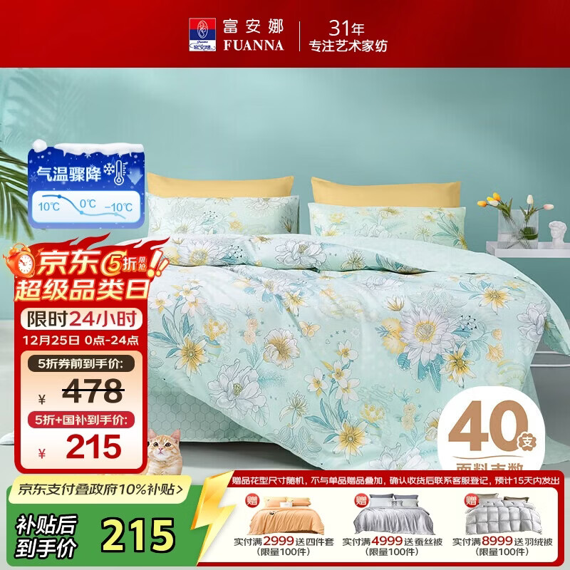 �����ȼҷĴ����ļ��״��� 100%ȫ�޴��� ˫�˼Ӵ�Ʒ ����230*229cm 215.1Ԫ