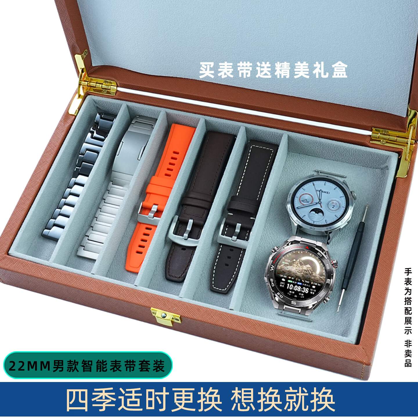 UYOUNG禮盒套裝 適用華為WATCH Ultimate 2非凡大師表帶 GT系列通用 22MM鈦金屬真皮橡膠三用表帶套裝 表帶5條+盒 22MM