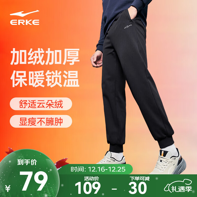 鸿星尔克运动裤男秋冬新款加厚保暖防风百搭休闲简约针织九分裤男士长裤 正黑-1026 L