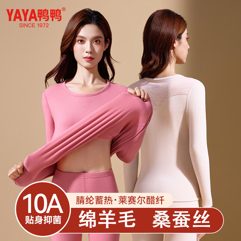 鸭鸭女士保暖内衣10A【真德绒桑蚕丝】秋冬季加热高弹舒适保暖套装 蜜桃粉 2XL 建议【140-170斤】