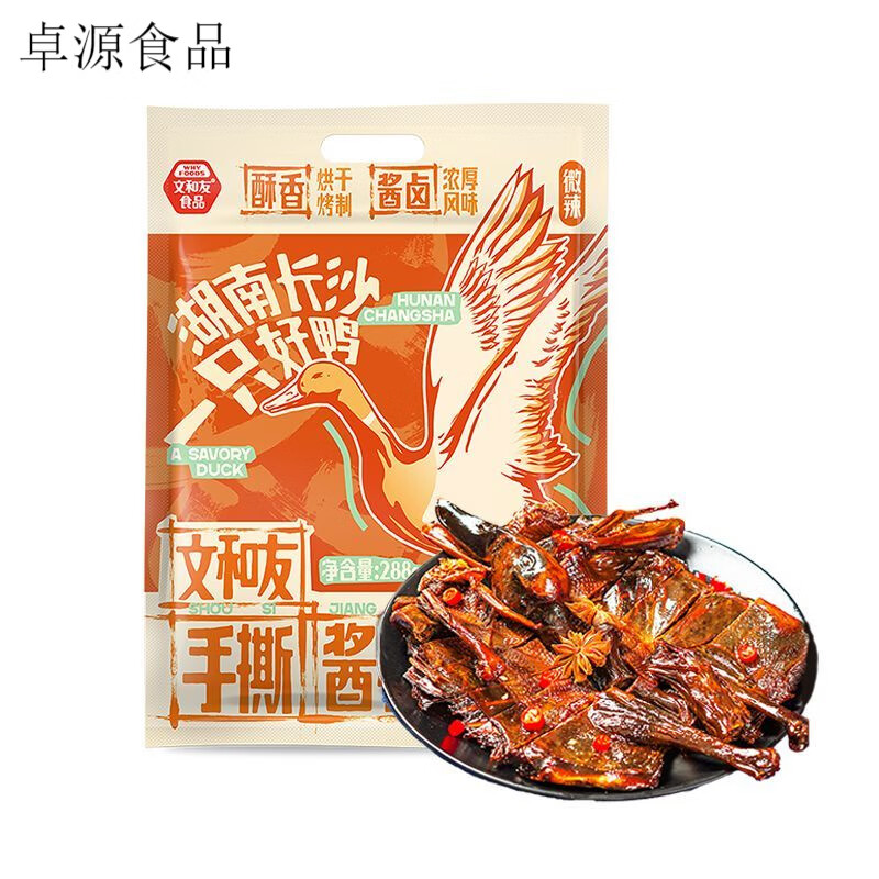 文和友微辣醬板鴨288g/只 湖南正宗手撕醬板鴨醬香濃郁半成品 【湖南特產】微辣醬板鴨288g*1