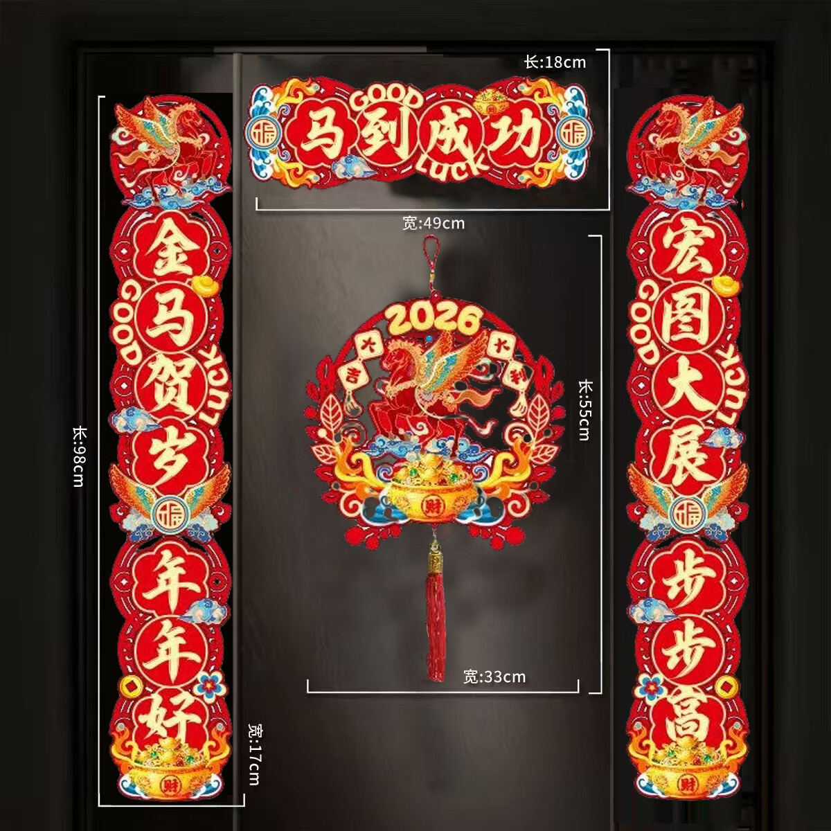 德尔.默克（Delmerk）对联2026马年春联点胶磁吸块过年福字挂件门贴布置装饰新年礼物 马到成功【磁吸片+点胶四件套】1套
