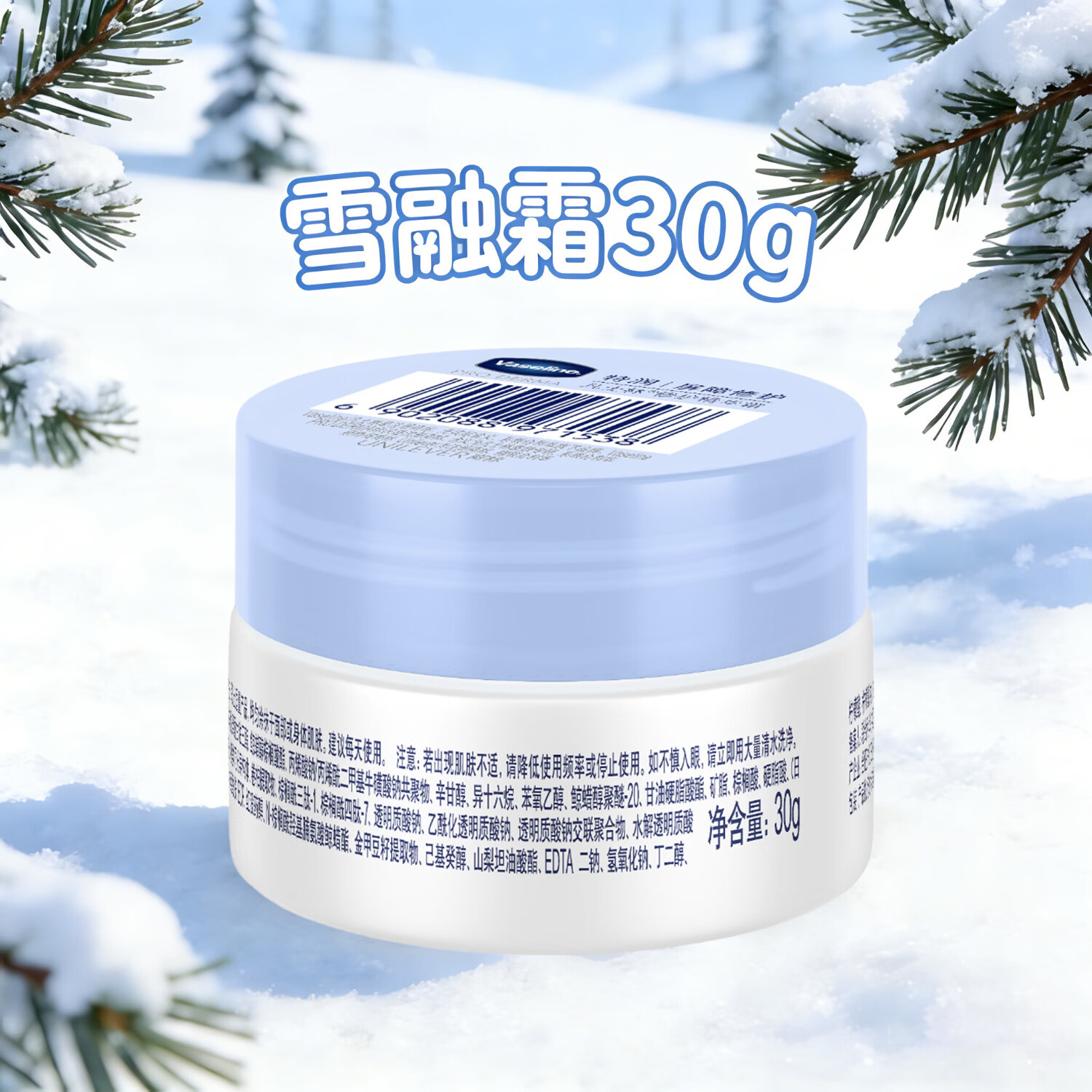 凡士林特润修护精华霜30g 玻尿酸保湿面霜不含烟酰胺留香身体乳