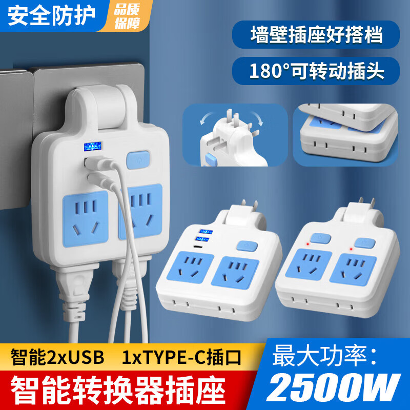 【厂家直发】加厚一拖二带usb控开关多功能多孔插座二脚插头大功率插座 【纯铜防雷版】一转二普通-2个装