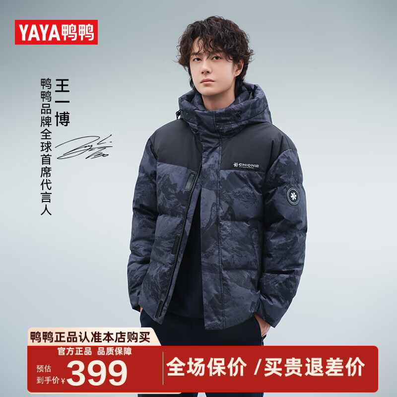 鸭鸭（YAYA）王一博同款羽绒服男2025年冬季新款短款面包服防寒户外情侣厚外套 黑青迷彩色 L (175) 【男女同款】