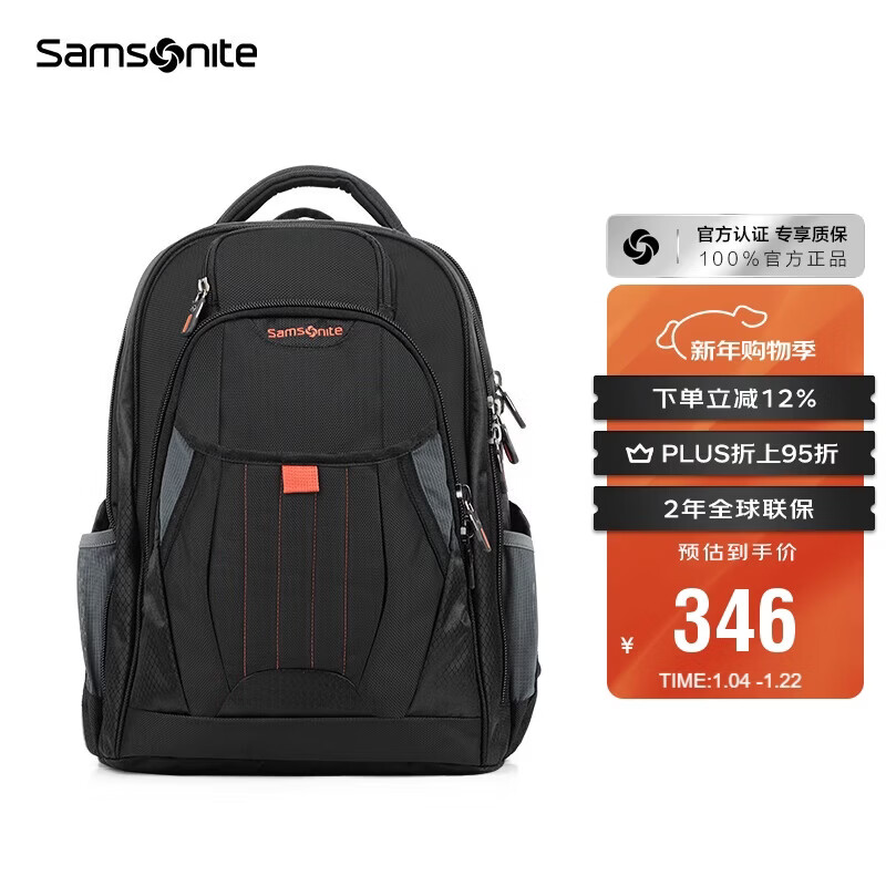 新秀丽（Samsonite）男士双肩包旅行背包15.6英寸大容量商务电脑包新年礼物 36B