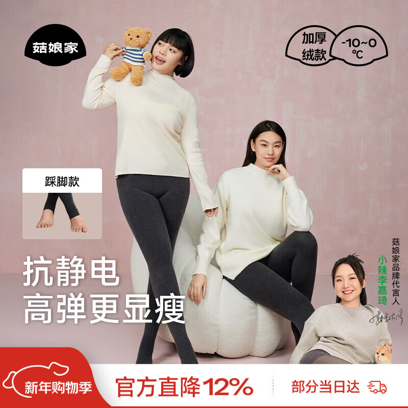 菇娘家灰色打底裤保暖连裤袜女秋冬加绒格雷裤光腿神器可外穿显瘦大码