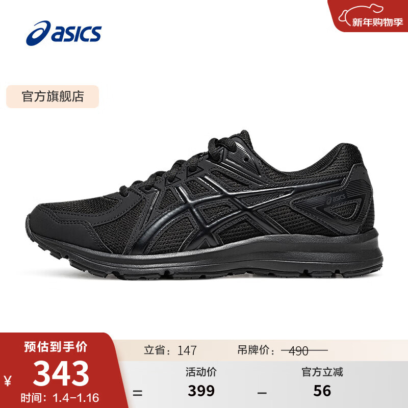 亚瑟士（asics）ASICS男鞋女鞋跑步鞋舒适运动鞋宽楦透气跑鞋 JOG 100 2 (4E) 黑色/黑色 36