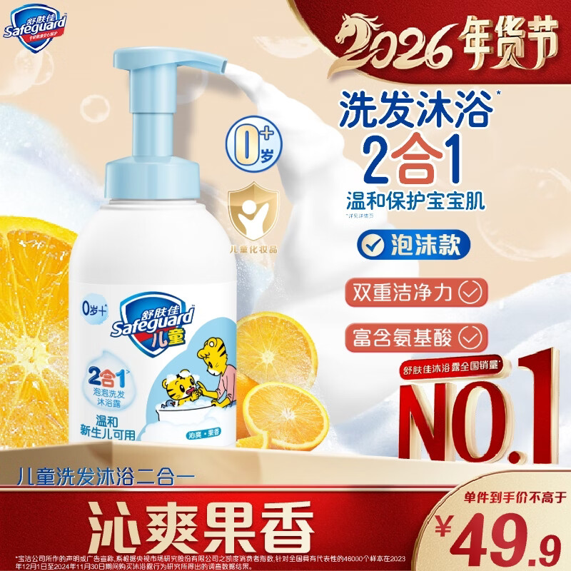 Safeguard/����� ��ͯϴ������һ ��ԡ¶ 415g ������ 32.43Ԫ