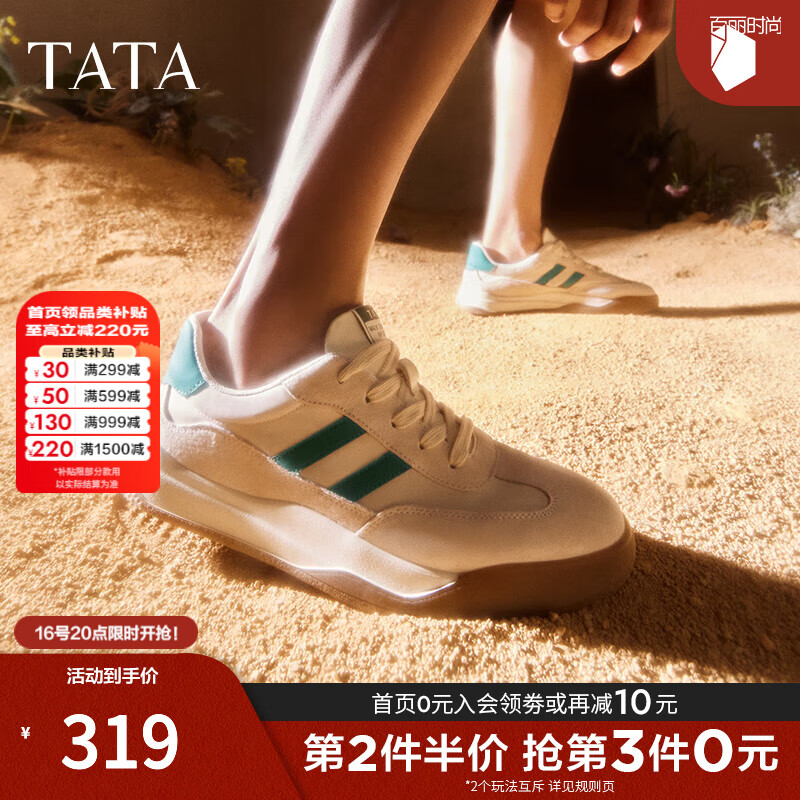 他她（TATA）男士阿甘男鞋复古德训鞋男运动休闲鞋厚底板鞋小白鞋PCB01AM3 米/绿 42