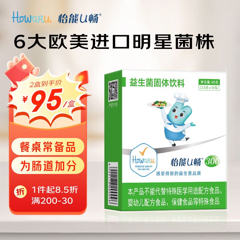 怡能U畅300益生菌 2.5g*16包