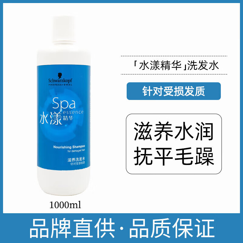 施华蔻专业(Schwarzkopf Professional)施华蔻专业 水漾精华 补水柔顺洗发水 滋润 1000ml×4瓶装 滋养护发素1000ml【4瓶装】