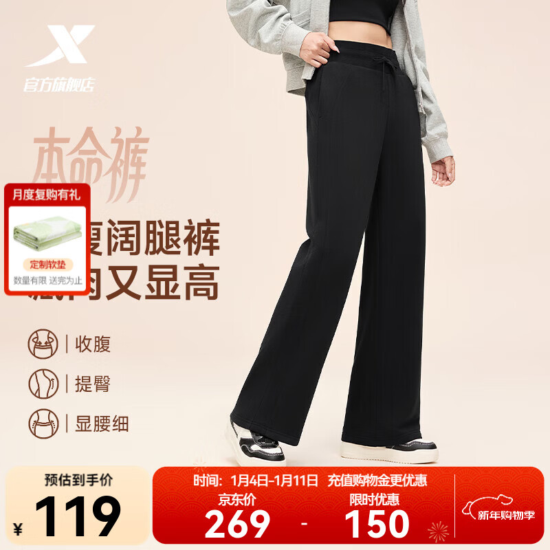 特步本命裤丨阔腿直筒裤女裤秋冬加绒新款宽松高腰卫裤休闲运动裤子 正黑色-【直筒加绒】遮肉显腿长-建议拍大一码 M