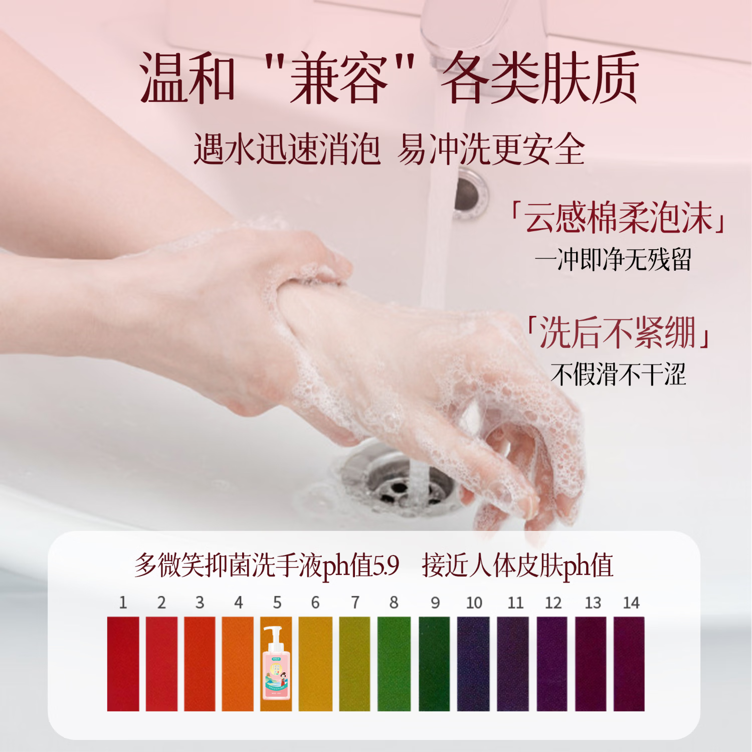 多微笑/女士泡沫专用洗手液  温和清洁不伤手 家用实惠装430ml